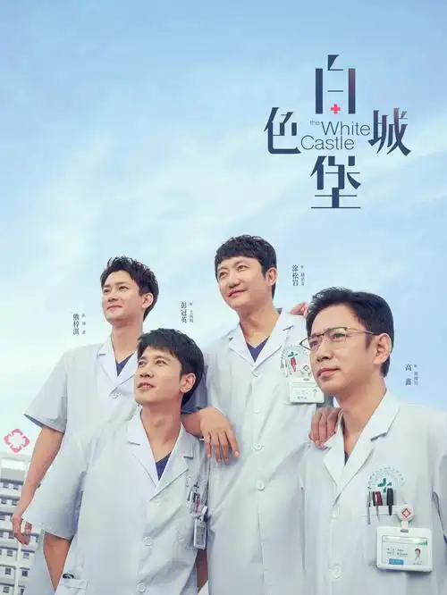 十七楼的春天 都市剧全集手机免费在线观看