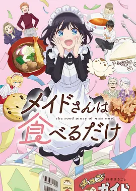 编辑推荐动漫作品